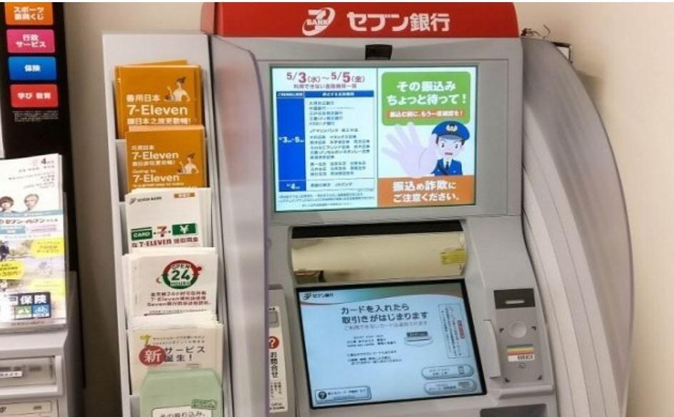 Tips Mengambil Yen di ATM Jepang