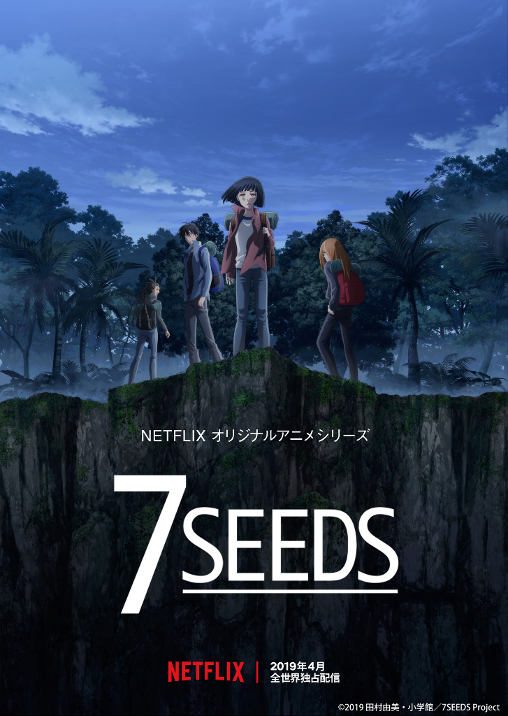 7 Seeds - セブンシーズ