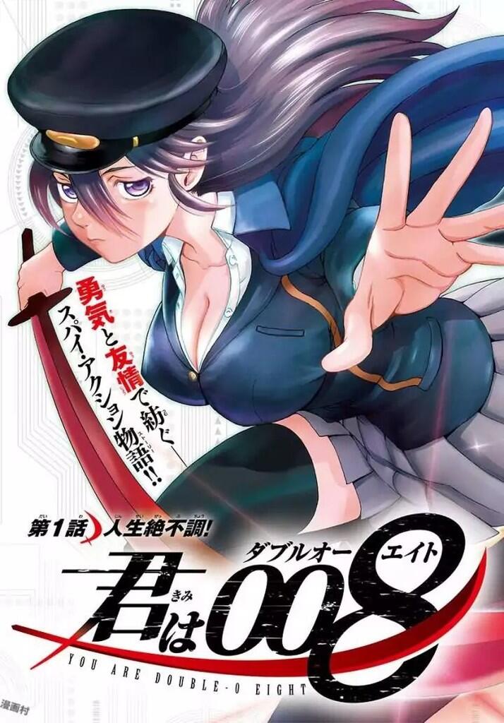 Kimi wa 008 | You are 008 ~From History's Strongest Disciple Kenichi's Mangaka~