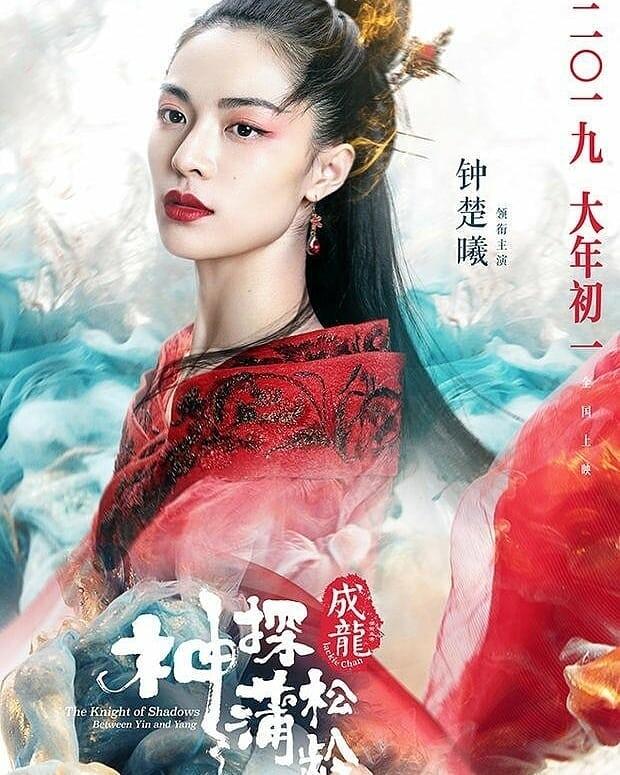 Review Knight Of Shadow :Between Ying And Yang