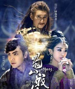 Chinese Series / Wuxia / Xinxia