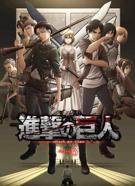 &#91;Anime Review&#93; Shingeki no Kyojin Season 3