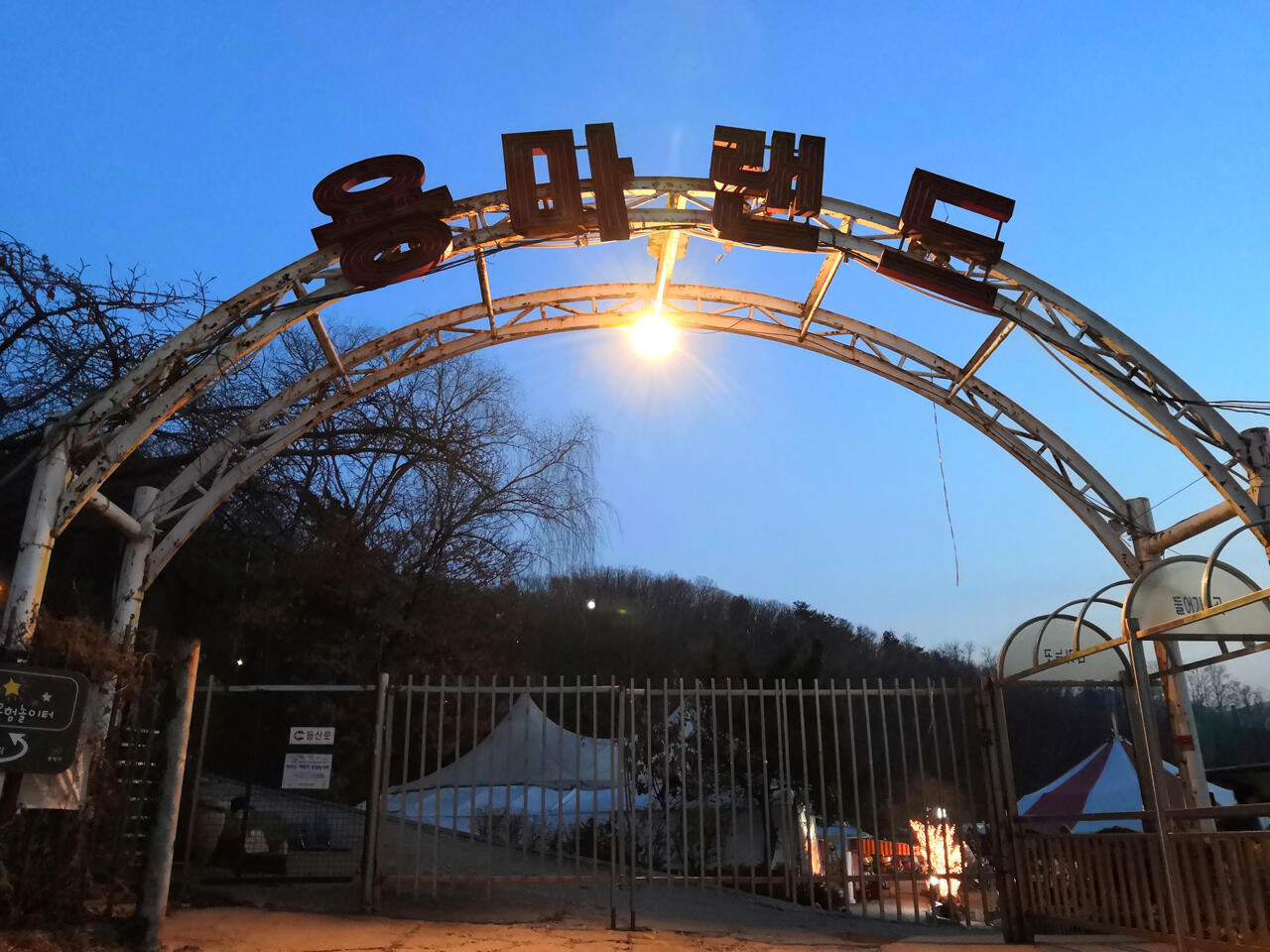 Jalan Sore ke Yongma Land, Taman Bermain &quot;Mati&quot; di Seoul