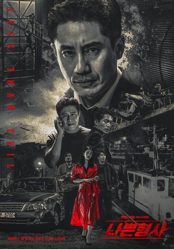 8 Drama Korea Ini Ternyata Adaptasi dari Serial Barat