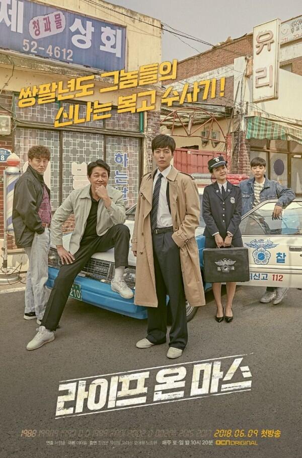 8 Drama Korea Ini Ternyata Adaptasi dari Serial Barat