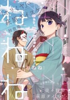 5 Rekomendasi Manga Romance yang di jamin buat ngiri