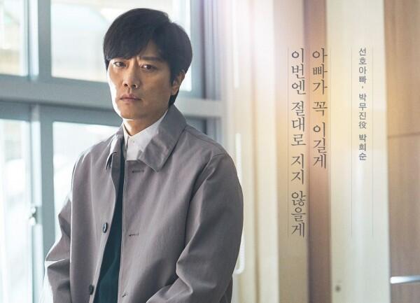 Wajib Nonton! Ini 7 Pemeran Utama Serial Drama Korea Beautiful World