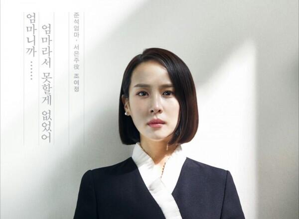 Wajib Nonton! Ini 7 Pemeran Utama Serial Drama Korea Beautiful World