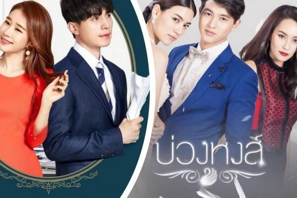 Sama-sama Menarik, Ini 5 Perbedaan Lakorn dan KDrama