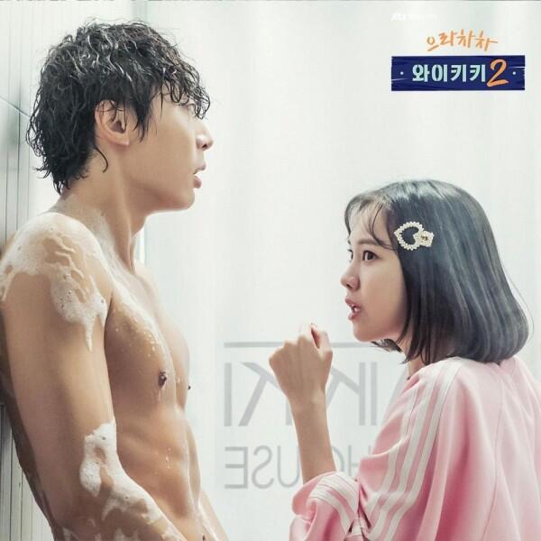 Bikin Ngakak, 10 Adegan Romantis hingga Kocak di Eulachacha Waikiki 2