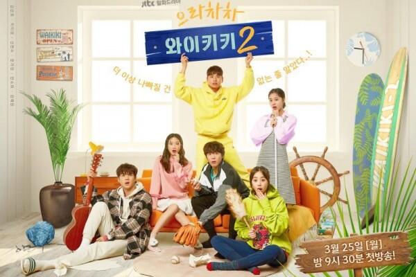 7 KDrama JTBC yang Cocok Ditonton Saat Akhir Pekan