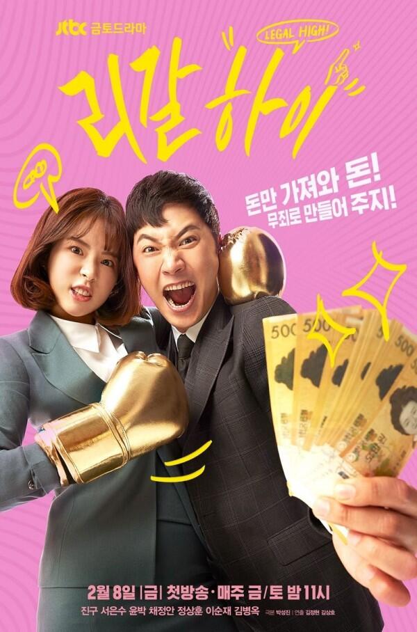 7 KDrama JTBC yang Cocok Ditonton Saat Akhir Pekan