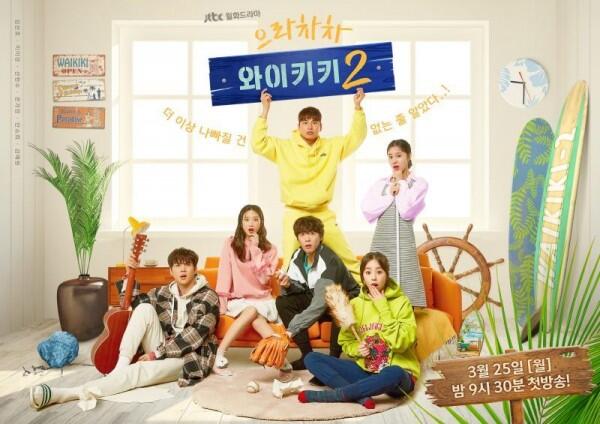 7 KDrama JTBC yang Cocok Ditonton Saat Akhir Pekan