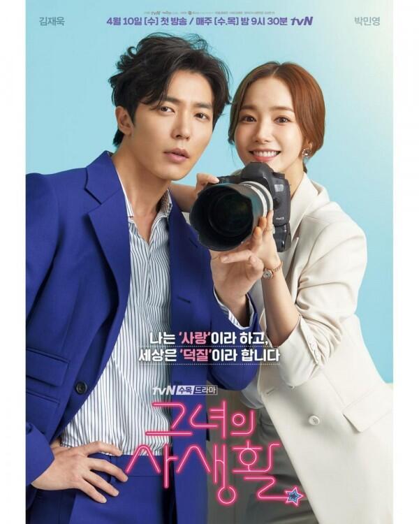 10 Momen Romantis Jae Wook-Min Young di Drama Her Private Life