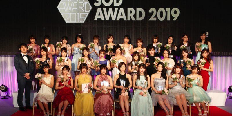 Mengintip Serunya Kontes SOD Award 2019 di Jepang