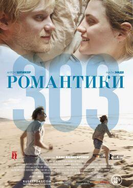 Europe on Screen sudah dimulai