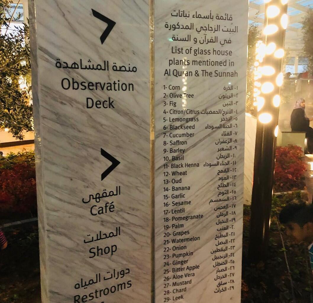 Yuk Isi Bulan Ramadan Agan dengan Ikut Ane Jalan-jalan ke Quranic Park