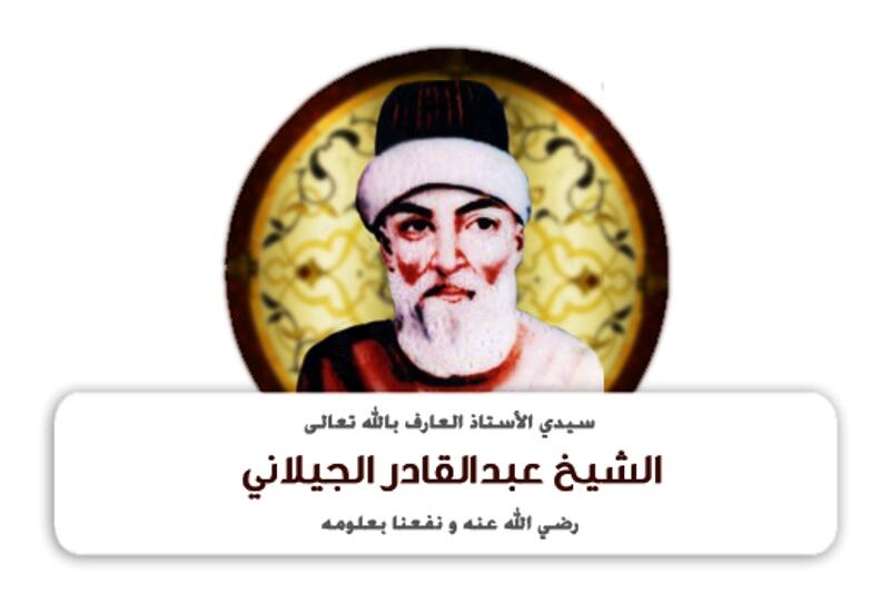 Puasa Syariat dan Tarekat Syekh Abdul Qadir al-Jilani