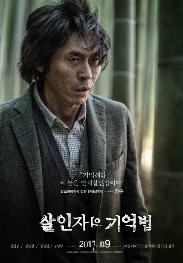 5 Film Thriller Korea Paling Menegangkan Ini Diadaptasi dari Novel