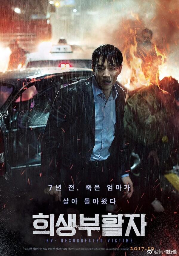 5 Film Thriller Korea Paling Menegangkan Ini Diadaptasi dari Novel