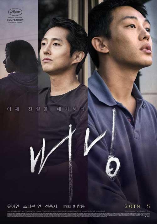 8 Film Korea Keren (Rating Film : Dewasa) Yang Bikin Film Hollywood Kalah Jauh