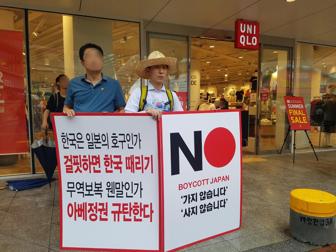 Hubungan Korea Selatan dan Jepang Memanas. Korea Selatan melakukan aksi Boikot Jepang