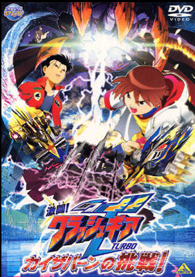 5 Mainan dari Anime Jadul