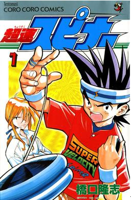 5 Mainan dari Anime Jadul