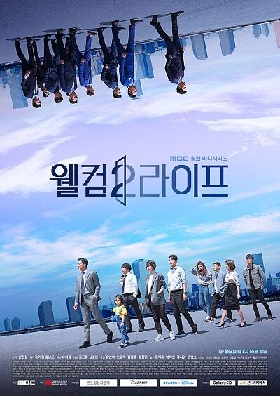 Deretan Drama Korea Terbaru di Agustus 2019 Ini