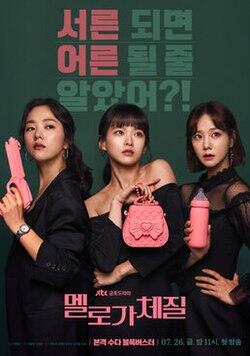 Deretan Drama Korea Terbaru di Agustus 2019 Ini