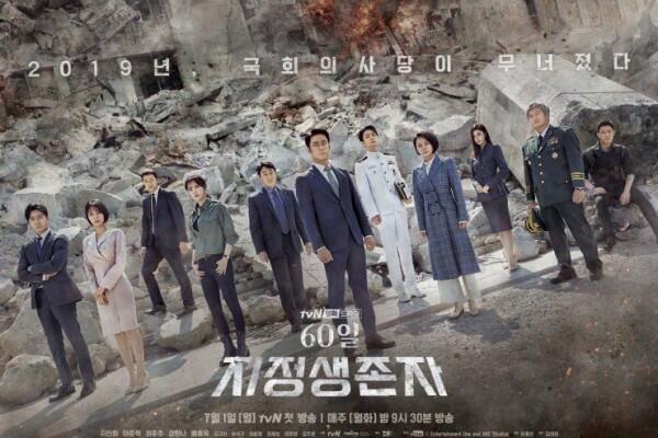 Rekomendasi Drama Korea Terlaris 2019