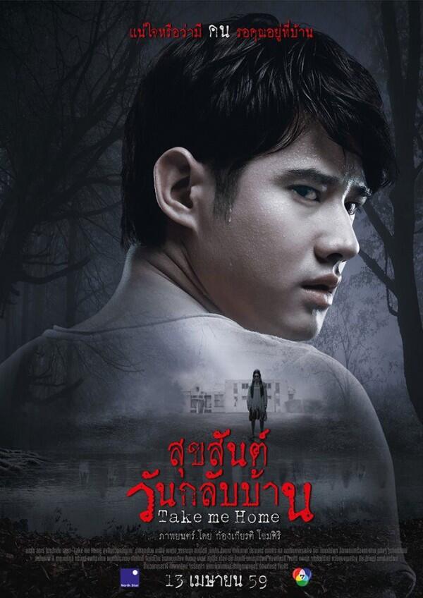 5 Film Thailand Paling Recommended yang Dibintangi Mario Maurer