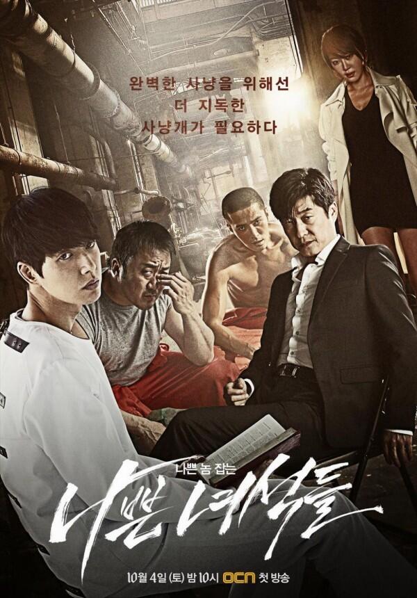Debut Film Jang Ki Yong, 6 Alasan Wajib Tonton Bad Guys: The Movie