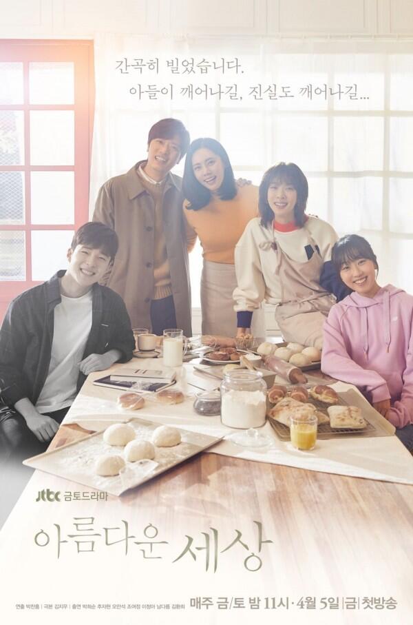 5 Drama Korea yang Menguras Emosi dan Air Mata Penonton