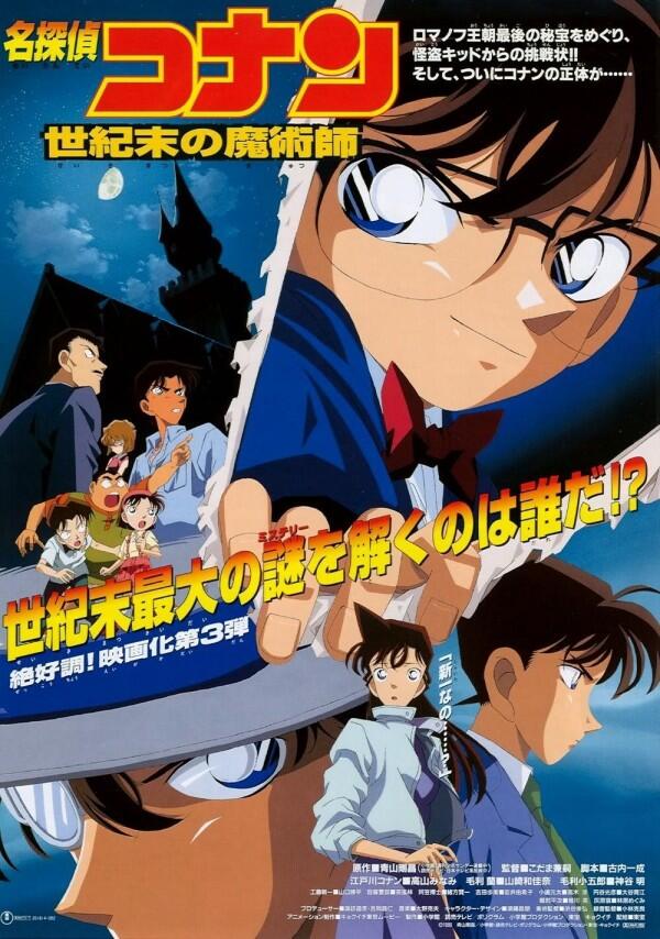 7 Rekomendasi Film Detective Conan Paling Seru, Bikin Nagih!