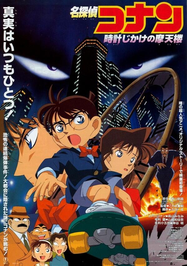 7 Rekomendasi Film Detective Conan Paling Seru, Bikin Nagih!