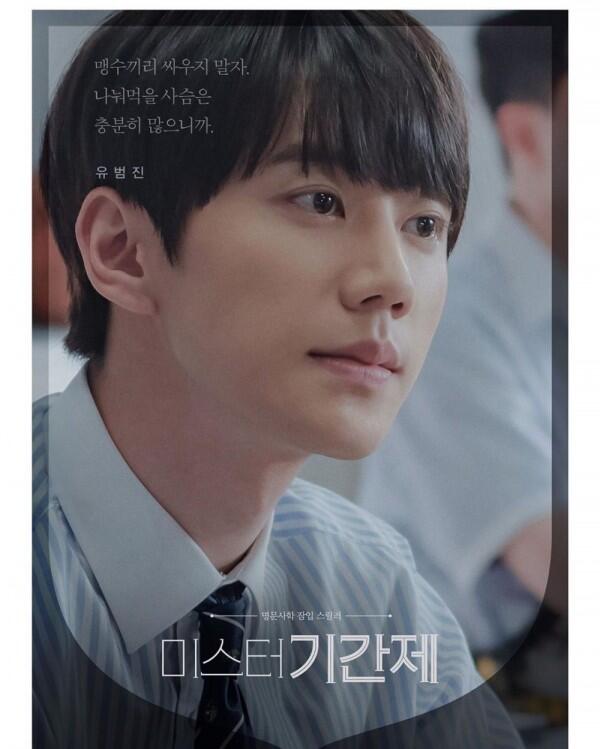 10 Potret Lee Jun Young, Siswa Paling Pintar di KDrama Class of Lies