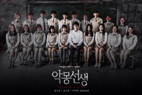 5 Drama Korea Bertema Misteri Ini Siap Membuat Penonton Penasaran