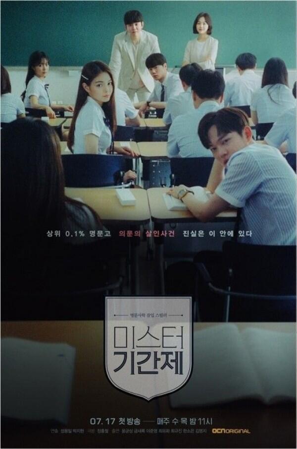 5 Drama Korea Bertema Misteri Ini Siap Membuat Penonton Penasaran