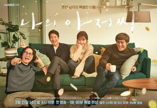 5 Drama Korea Bertema Misteri Ini Siap Membuat Penonton Penasaran