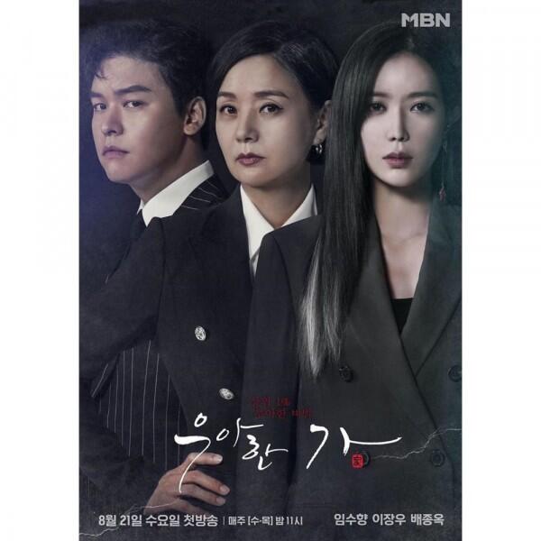 Segera Tayang, Ini 5 Fakta Menarik KDrama Graceful Family