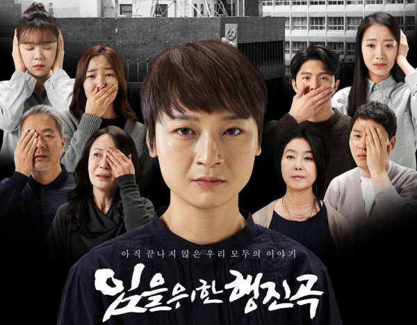 5 Film Korea Bertema Pemberontakan Gwangju, Menambah Wawasanmu!