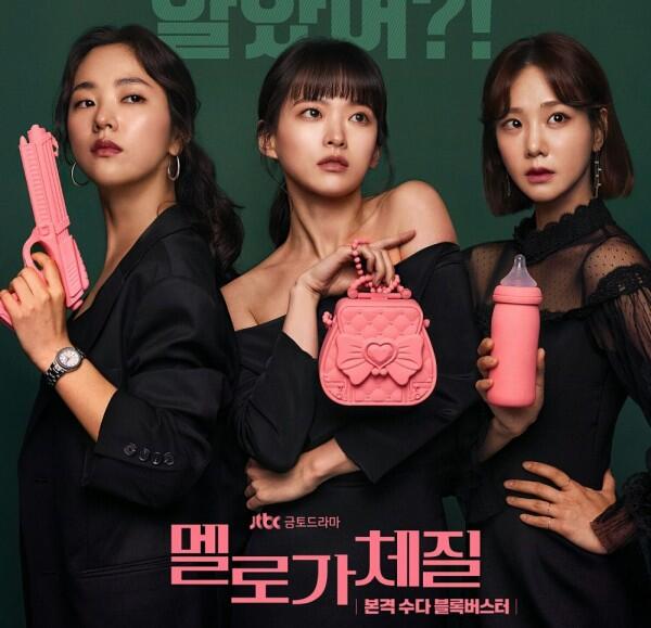 Bertema Persahabatan, Ini 9 Potret para Pemain KDrama Be Melodramatic