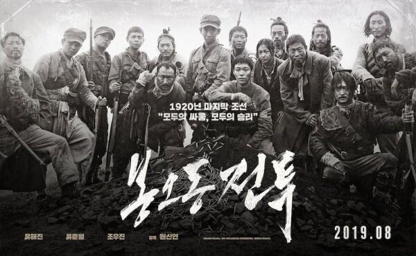 Aktor Papan Atas, Ini 5 Film Ryu Jun Yeol yang Wajib Kamu Tonton!