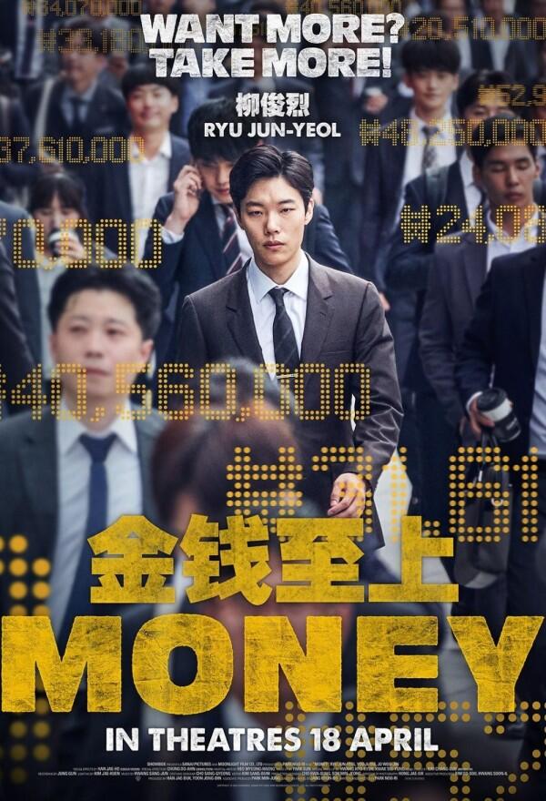 Aktor Papan Atas, Ini 5 Film Ryu Jun Yeol yang Wajib Kamu Tonton!