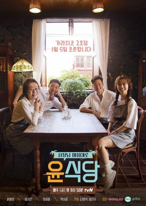 5 Reality Show Ini Bisa Nambah Pengetahuanmu tentang Makanan Korea