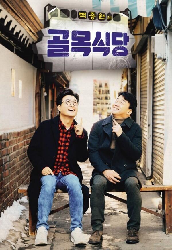 5 Reality Show Ini Bisa Nambah Pengetahuanmu tentang Makanan Korea