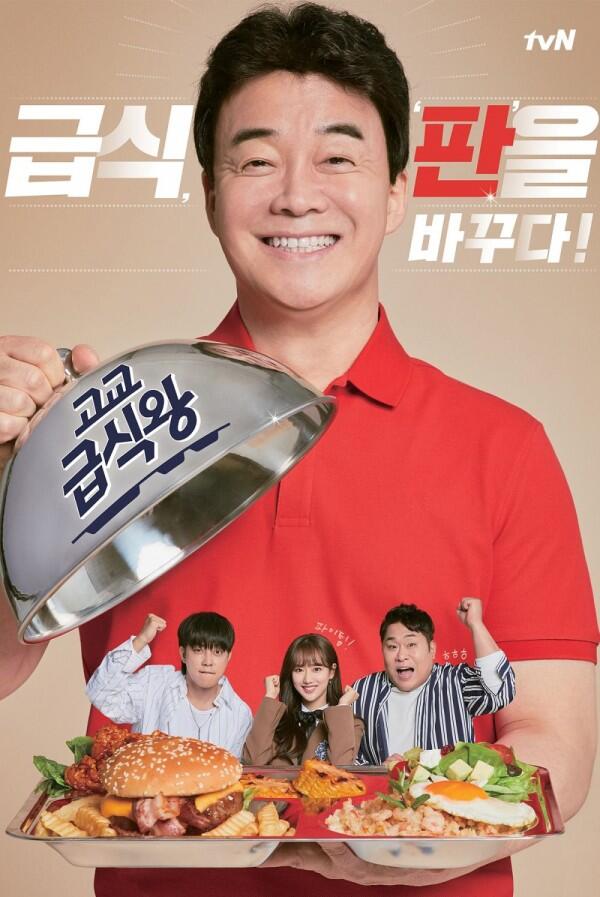 5 Reality Show Ini Bisa Nambah Pengetahuanmu tentang Makanan Korea