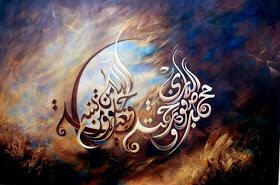 SHOLAWAT NUR MUHAMMAD DAN SHOLAWAT DIRI (صَلَوَاتْ نَفْسِ)