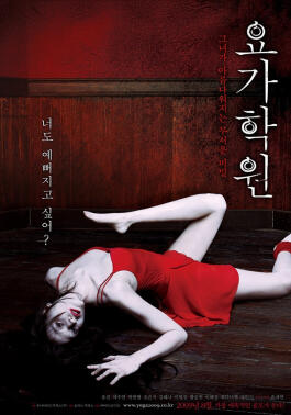 Merinding Gan!!! Ini 10 Rekomendasi Film Horror Asia yang Pernah Ane Tonton
